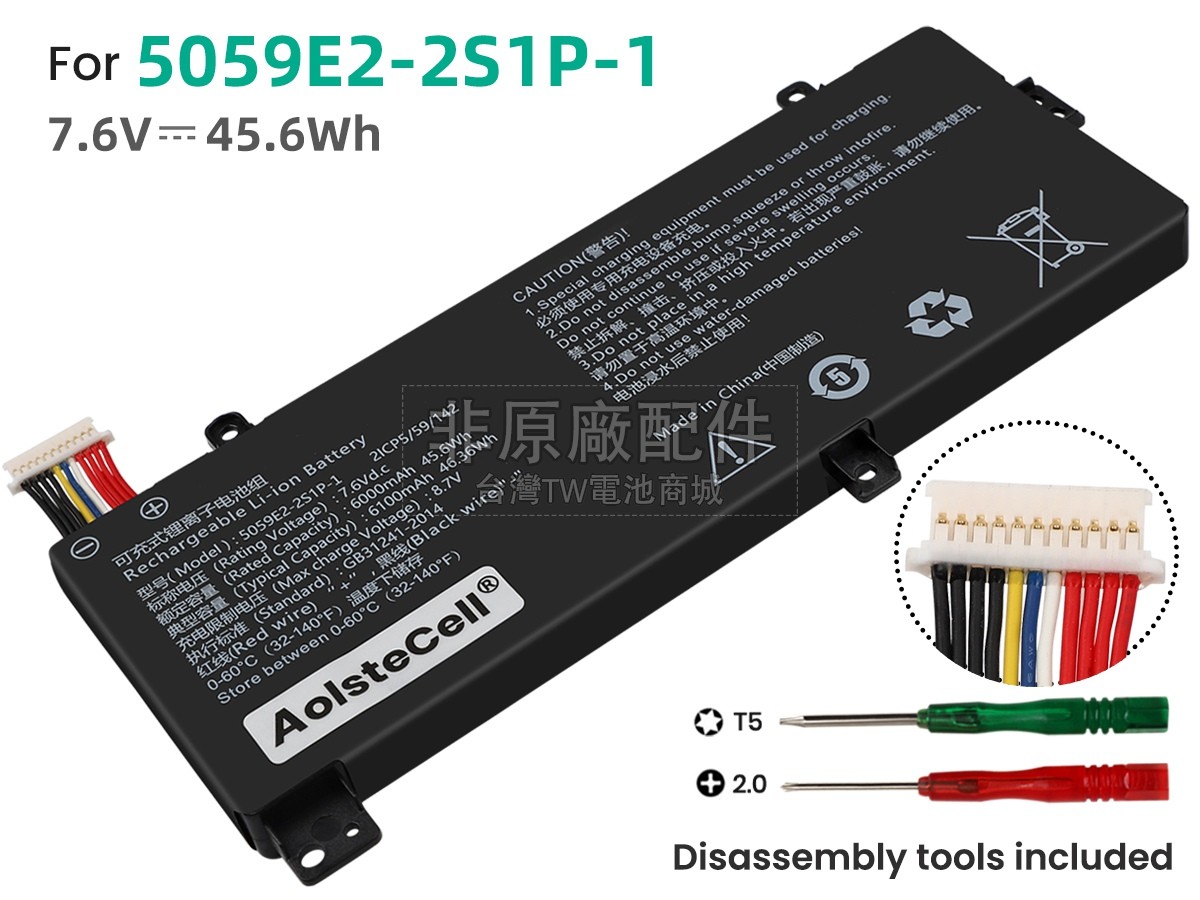 AolsteCell 5059E2-2S1P-1副廠電池