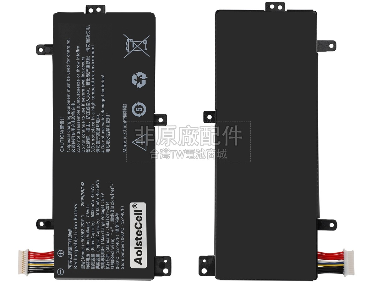 AolsteCell 5059E2-2S1P-1副廠電池