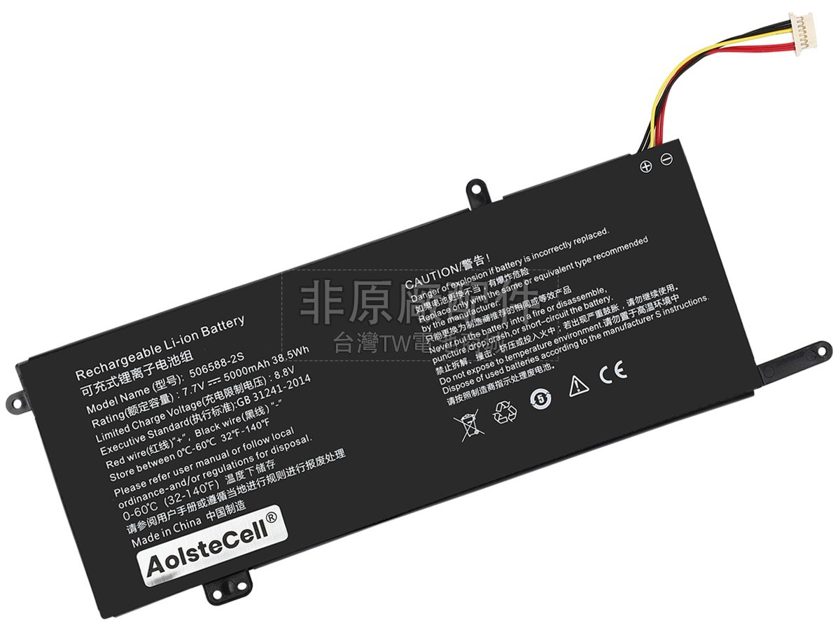 AolsteCell 506588-2S副廠電池