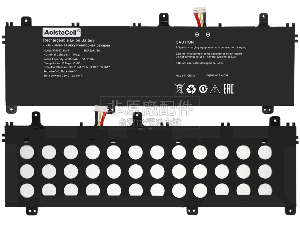 AolsteCell 509067-3S1P副廠電池