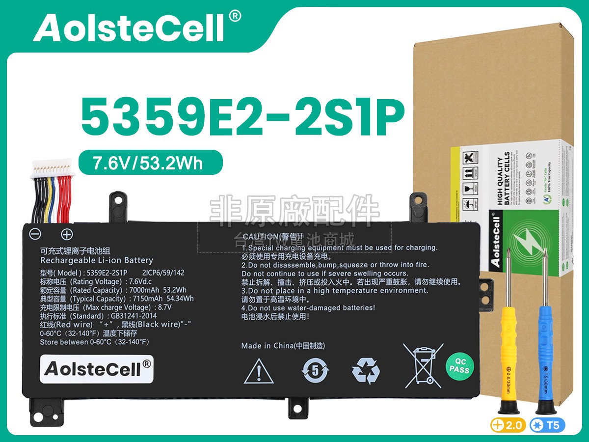 AolsteCell 5359E2-2S1P副廠電池