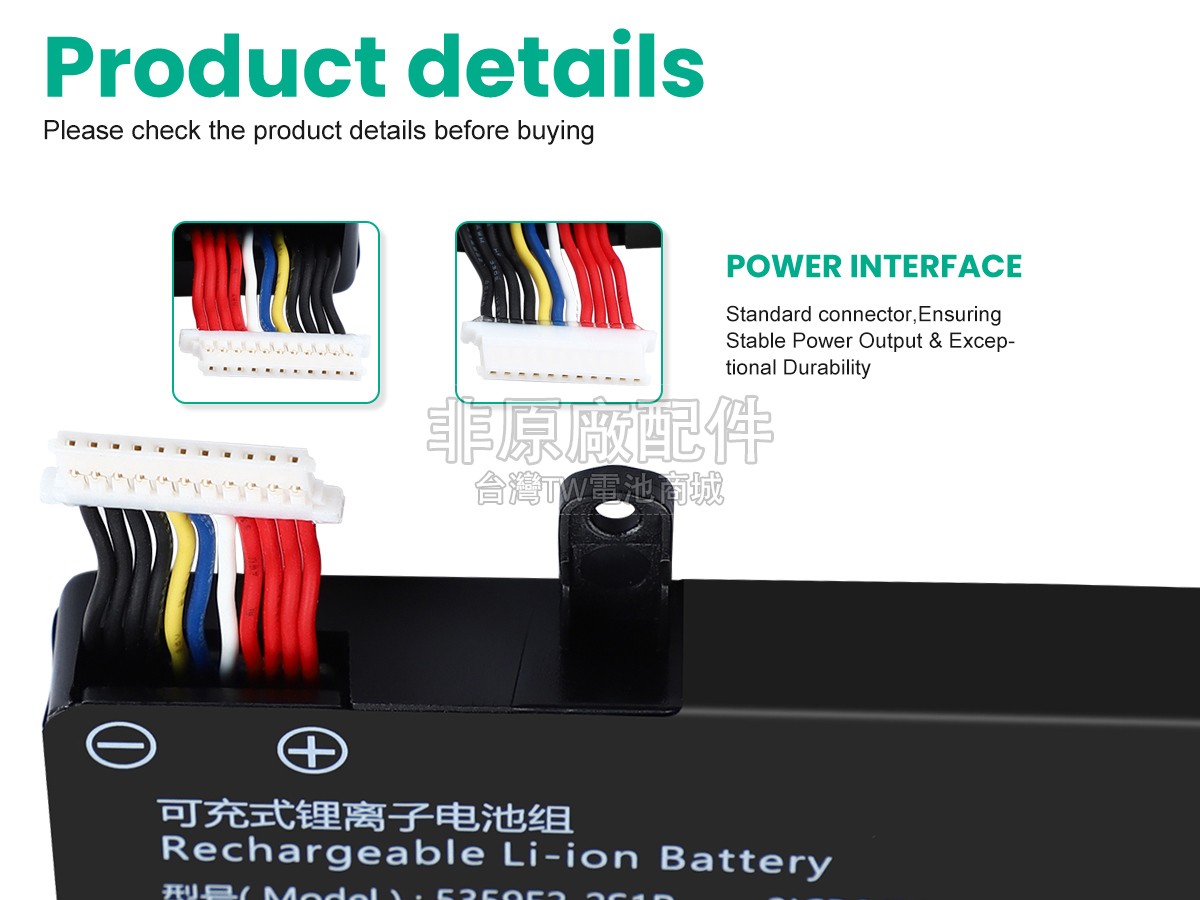 AolsteCell 5359E2-2S1P副廠電池