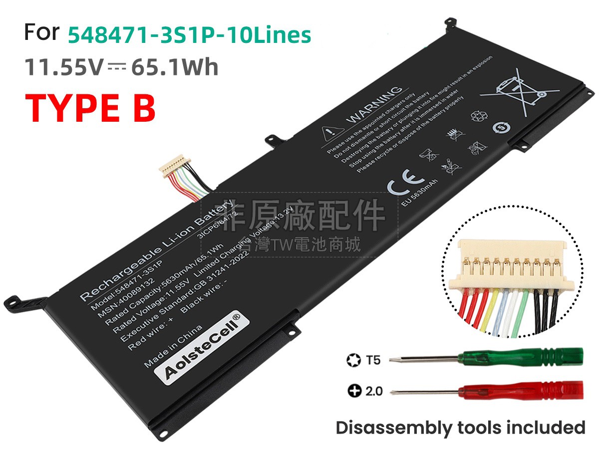 AolsteCell GFFD326副廠電池