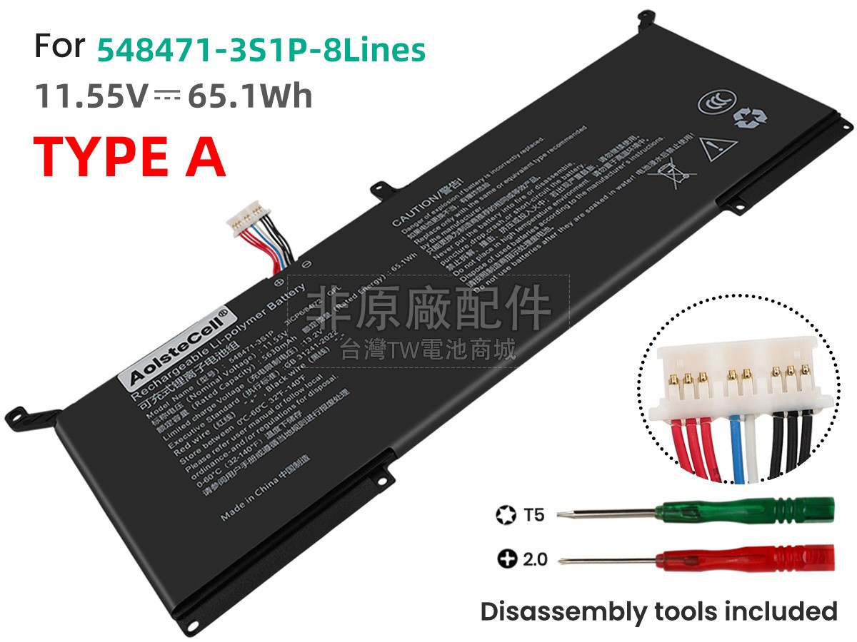 AolsteCell GFFD326副廠電池