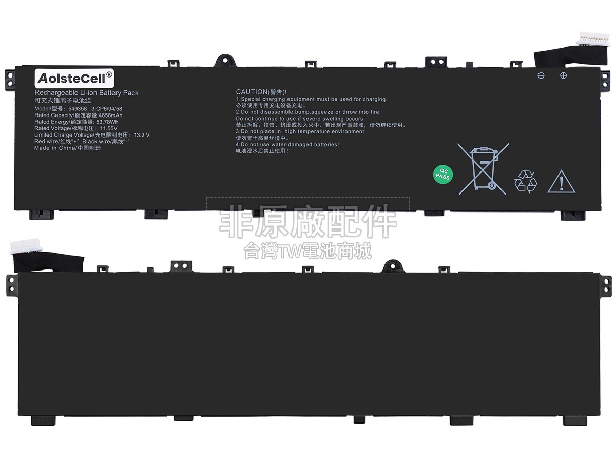 AolsteCell 549358副廠電池