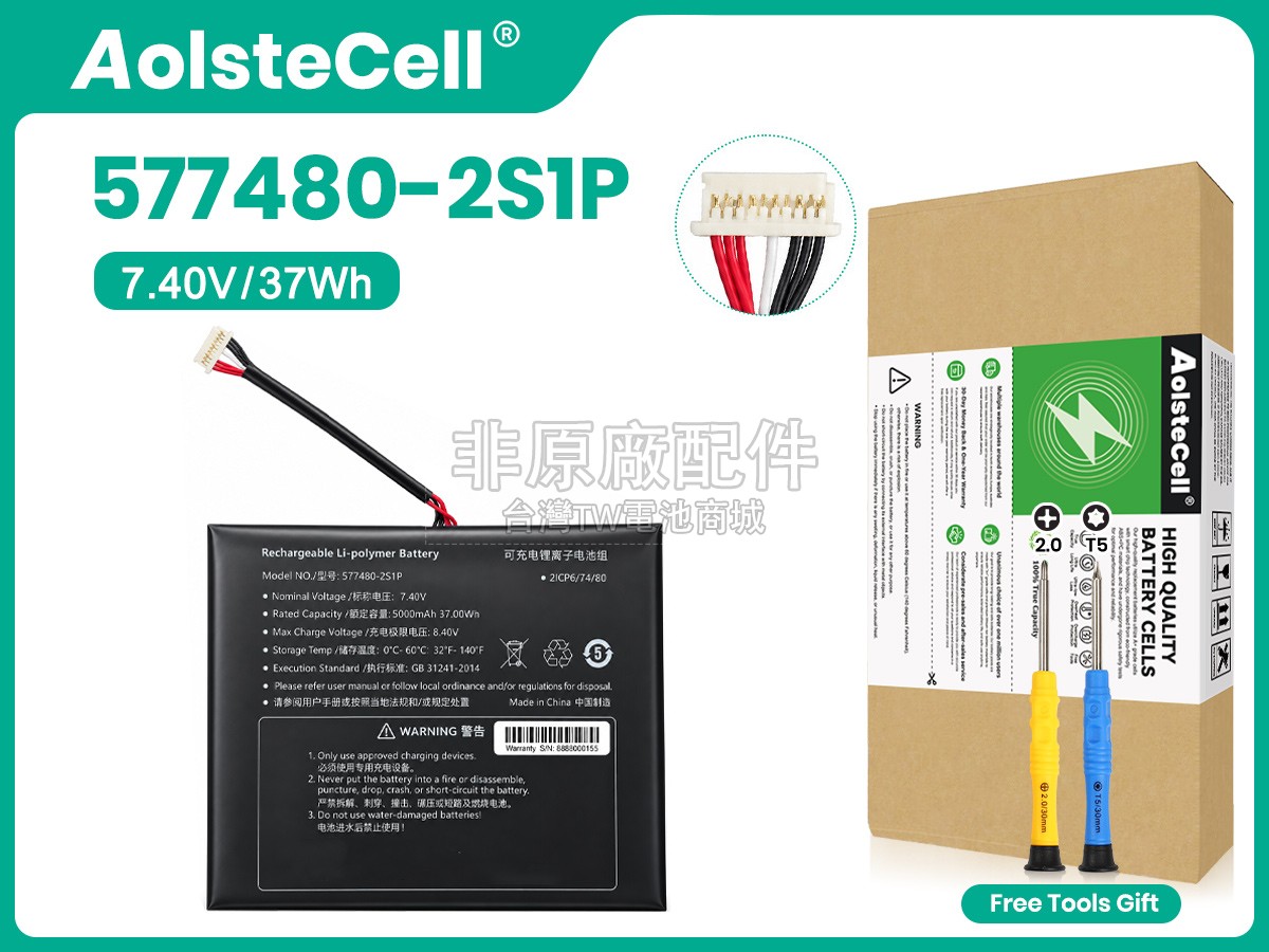 AolsteCell NI10053-577480-2S1P副廠電池