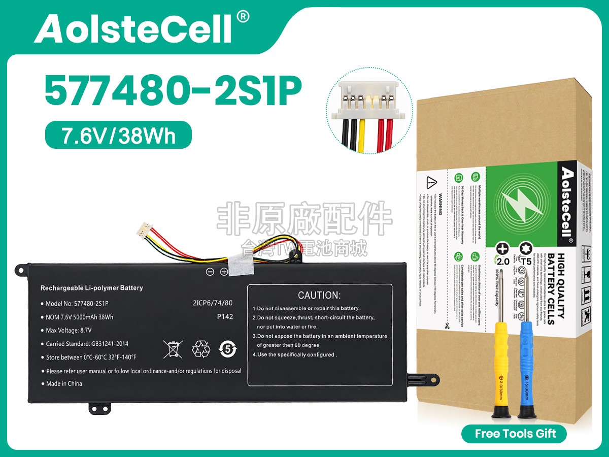 AolsteCell NI10053-577480-2S1P副廠電池