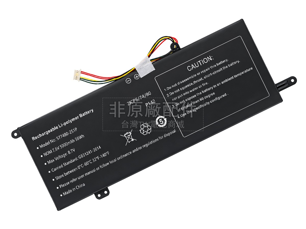 AolsteCell NI10053-577480-2S1P副廠電池