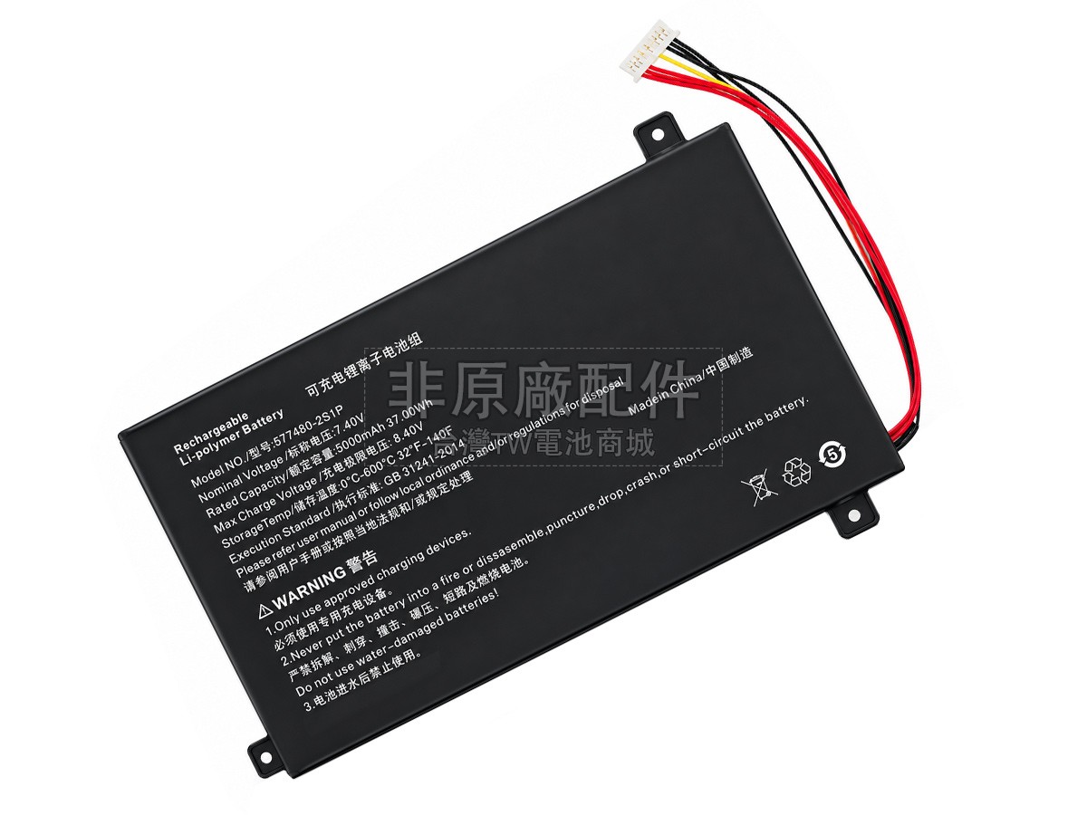 AolsteCell NI10053-577480-2S1P副廠電池