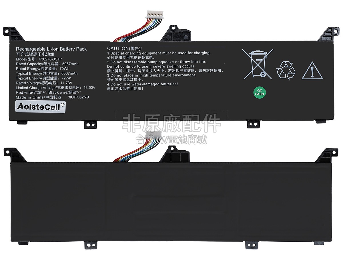 AolsteCell 636278-3S1P副廠電池