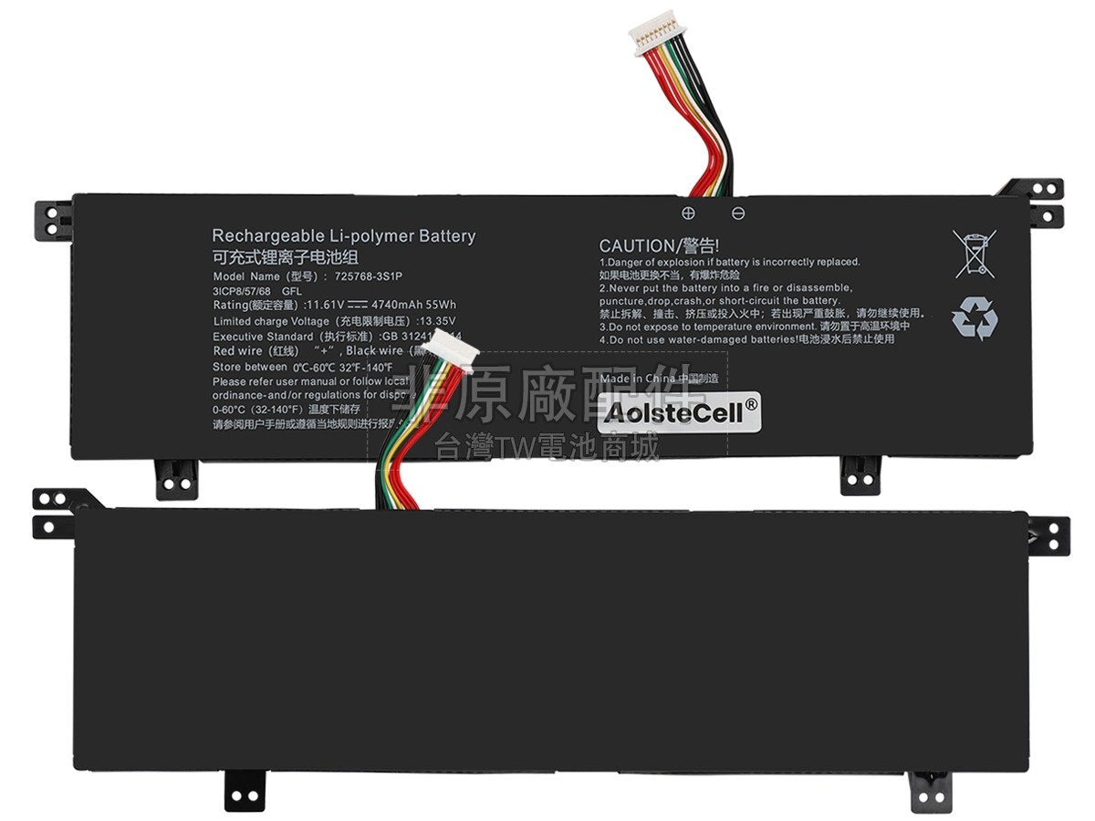 AolsteCell 725768-3S1P副廠電池