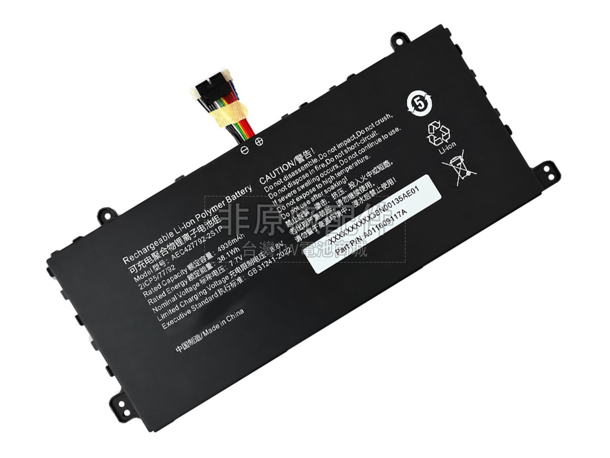 AolsteCell AEC427792-2S1P副廠電池
