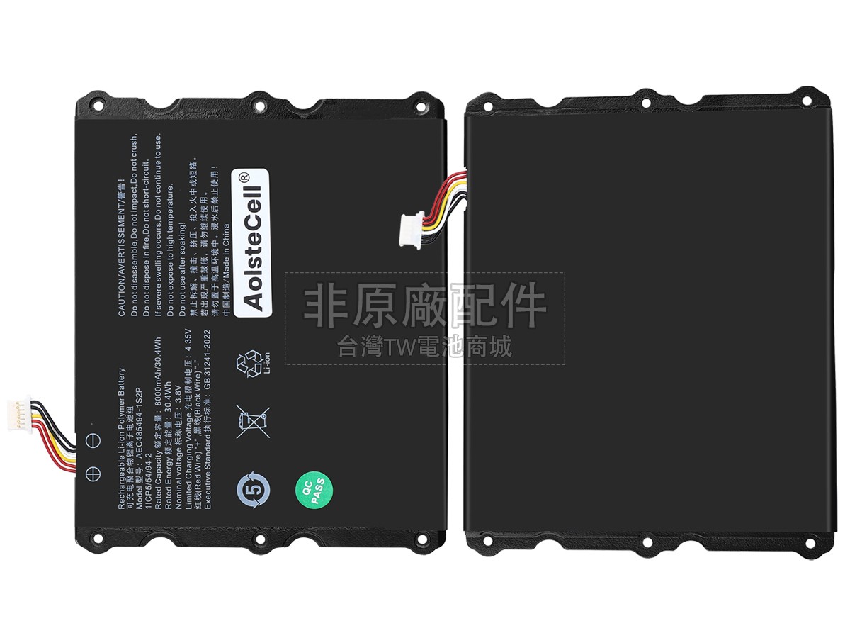 AolsteCell AEC485494-1S2P副廠電池