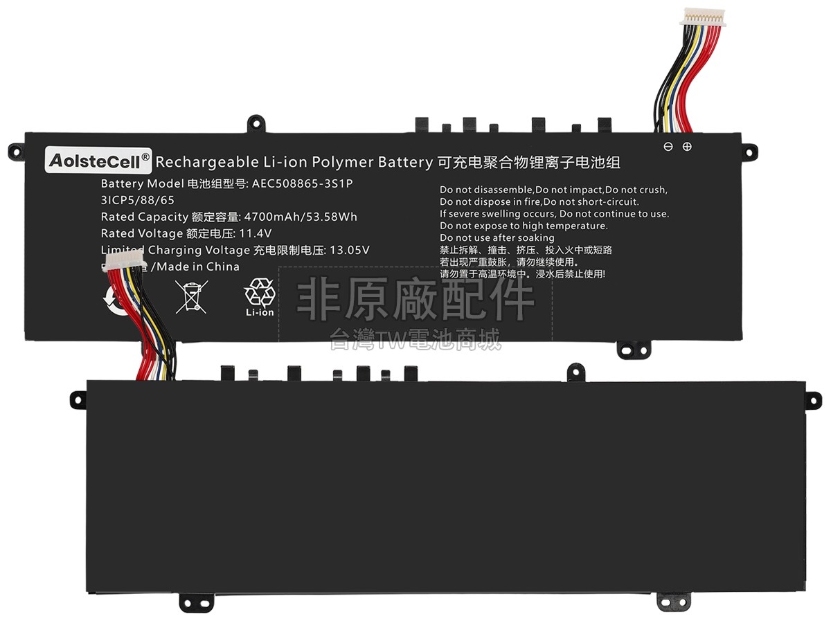 AolsteCell AEC58865-3S1P副廠電池