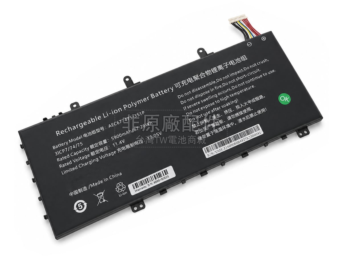 AolsteCell AEC677475-3S1P副廠電池
