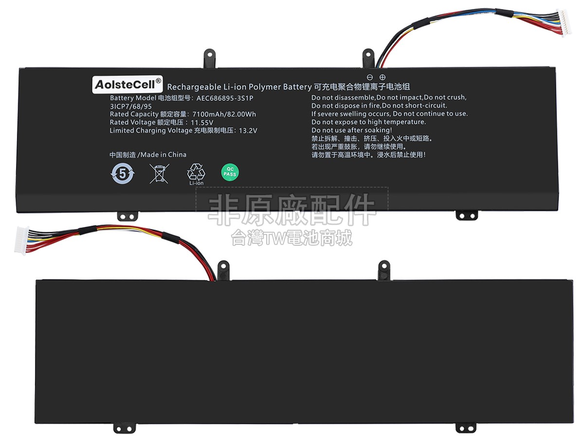 AolsteCell 686895副廠電池