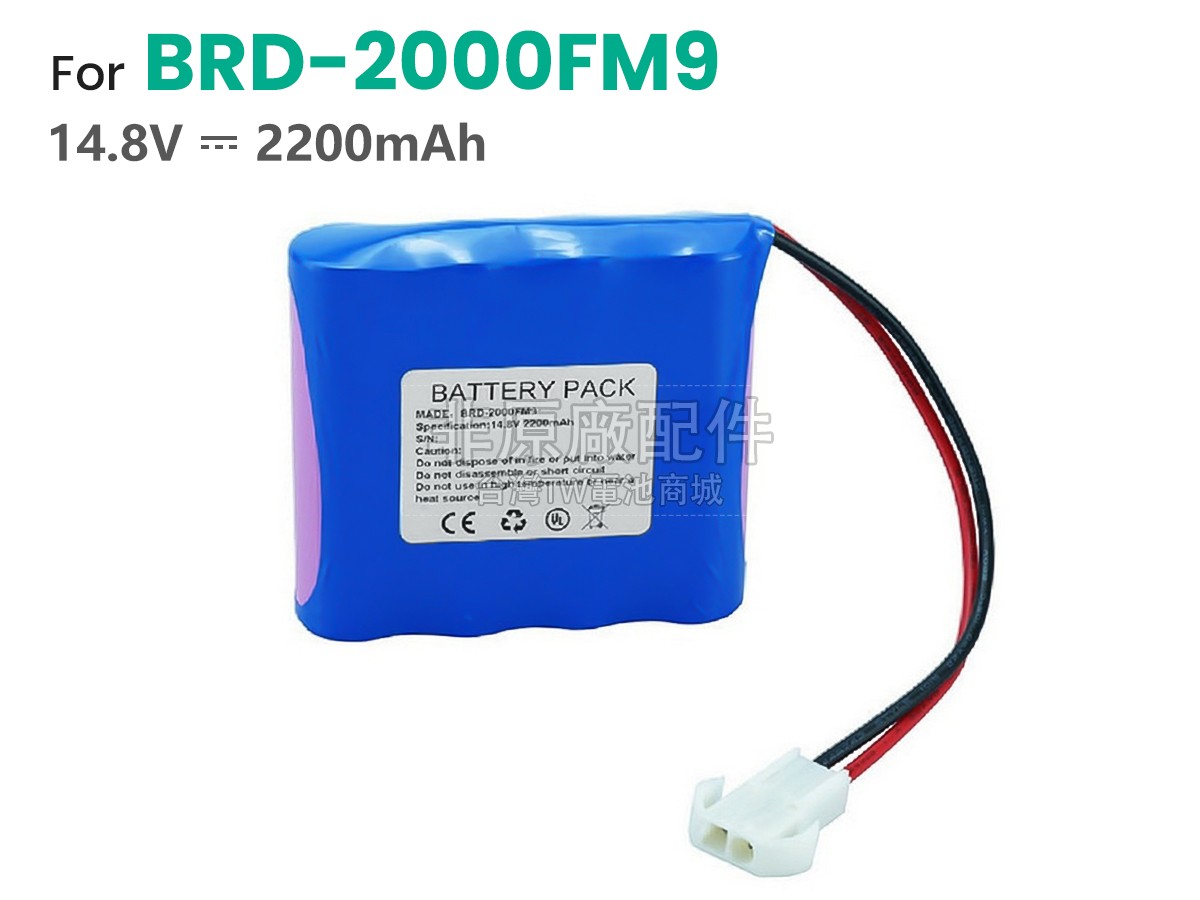 AolsteCell BRD-2000FM9副廠電池