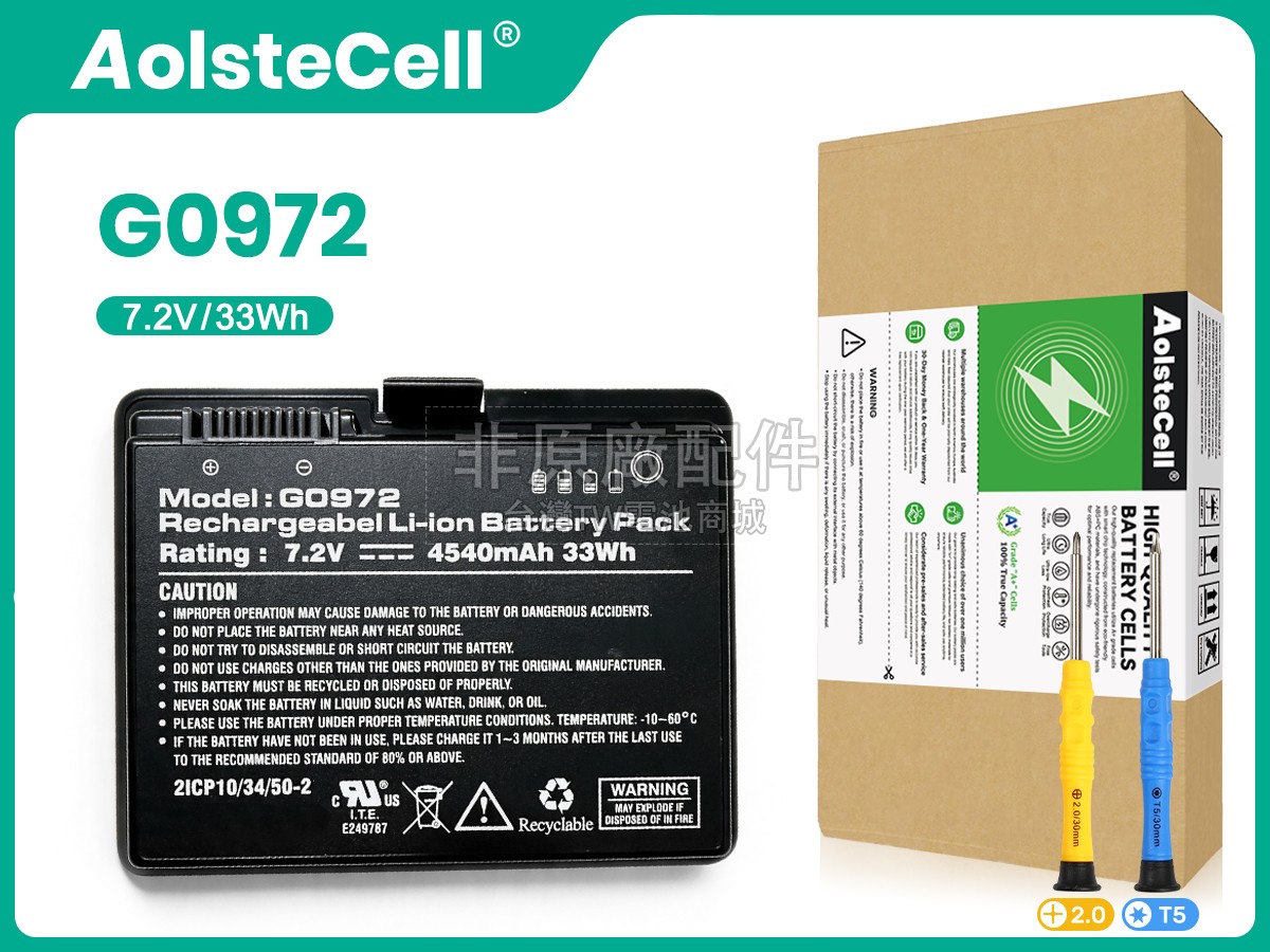 AolsteCell G0972副廠電池