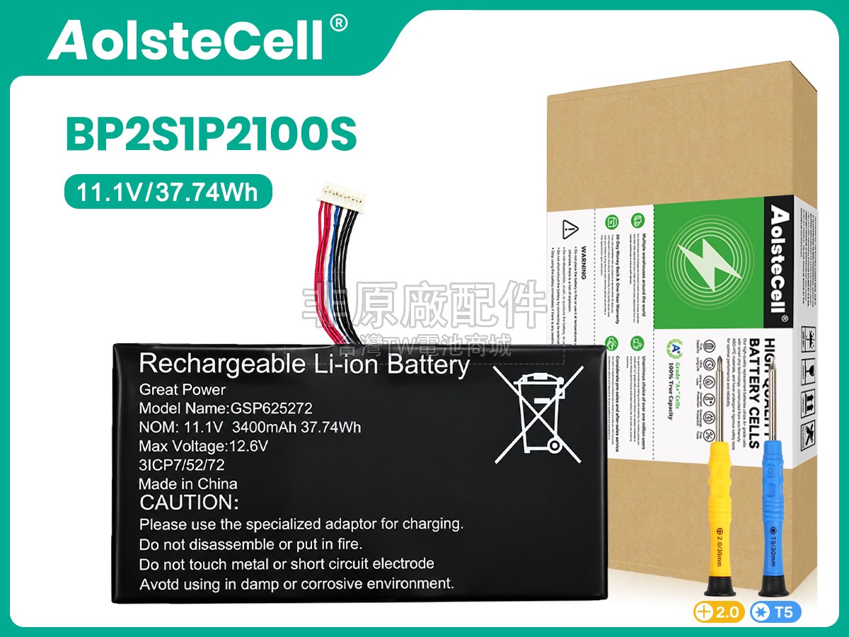 AolsteCell GSP625272副廠電池