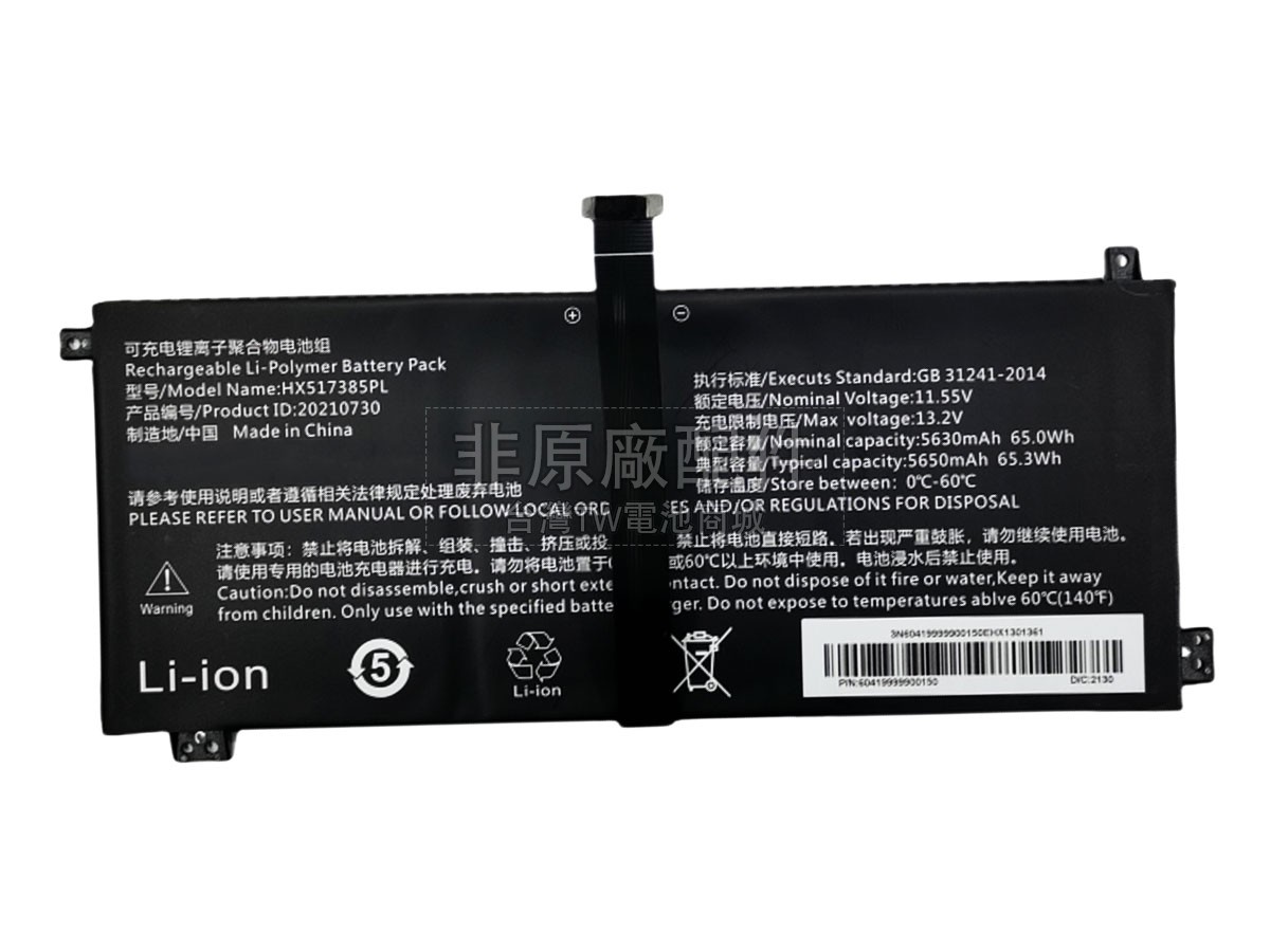AolsteCell HSX851ZNC副廠電池