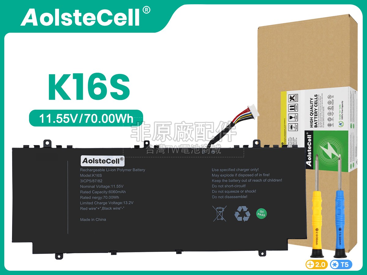 AolsteCell K16S副廠電池