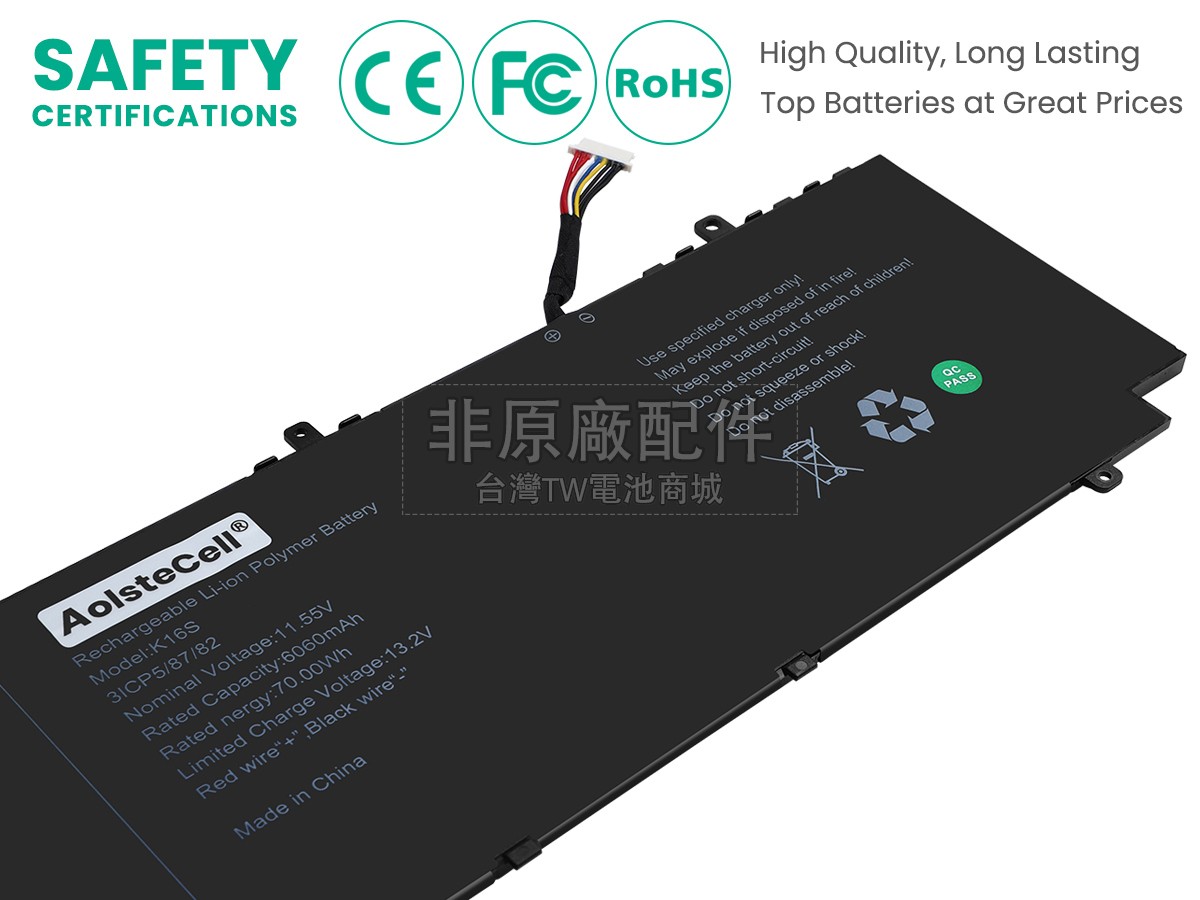 AolsteCell K16S副廠電池