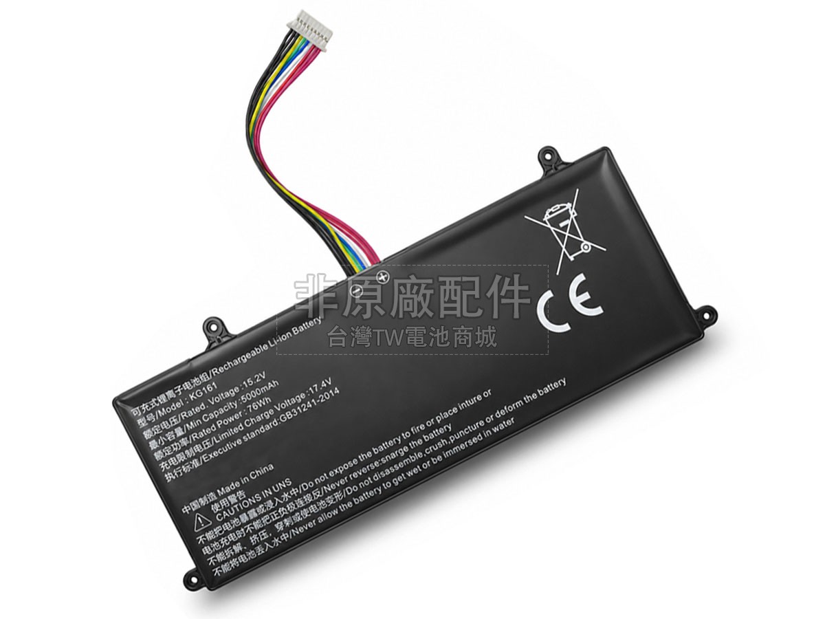 AolsteCell KG161副廠電池