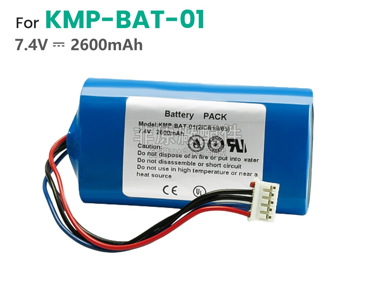 AolsteCell KMP-BAT-01副廠電池