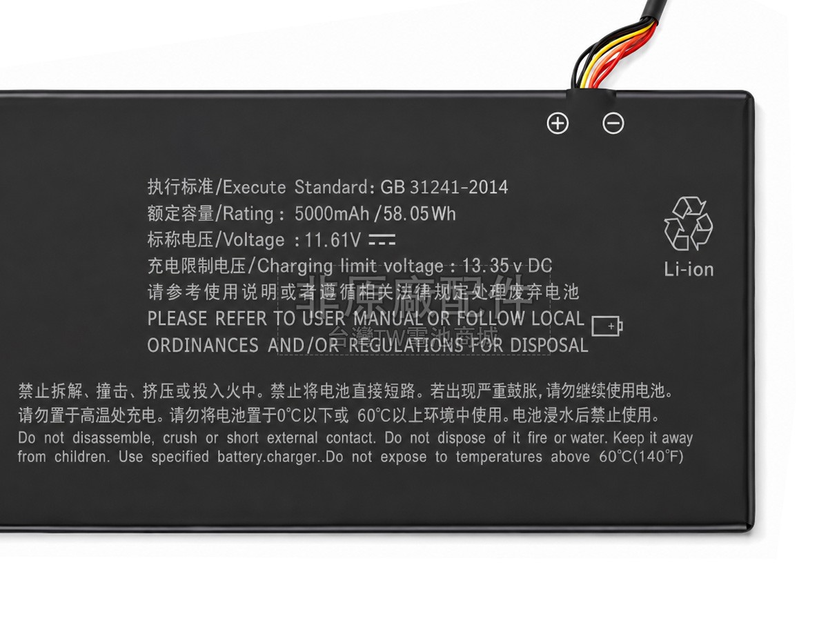 AolsteCell RTX副廠電池