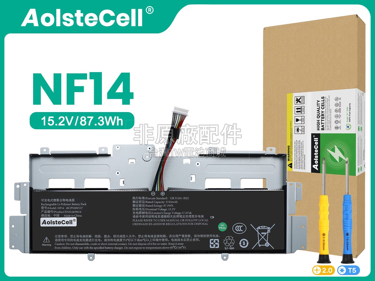 AolsteCell NF14副廠電池