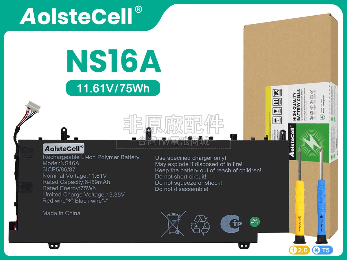 AolsteCell NS16A副廠電池