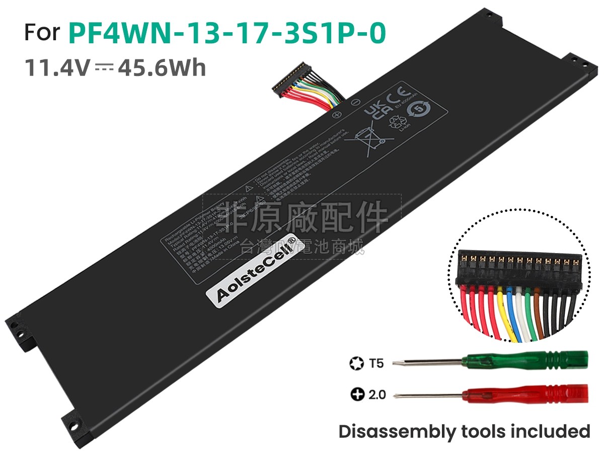 AolsteCell PF4WN-13-17-3S1P-0副廠電池