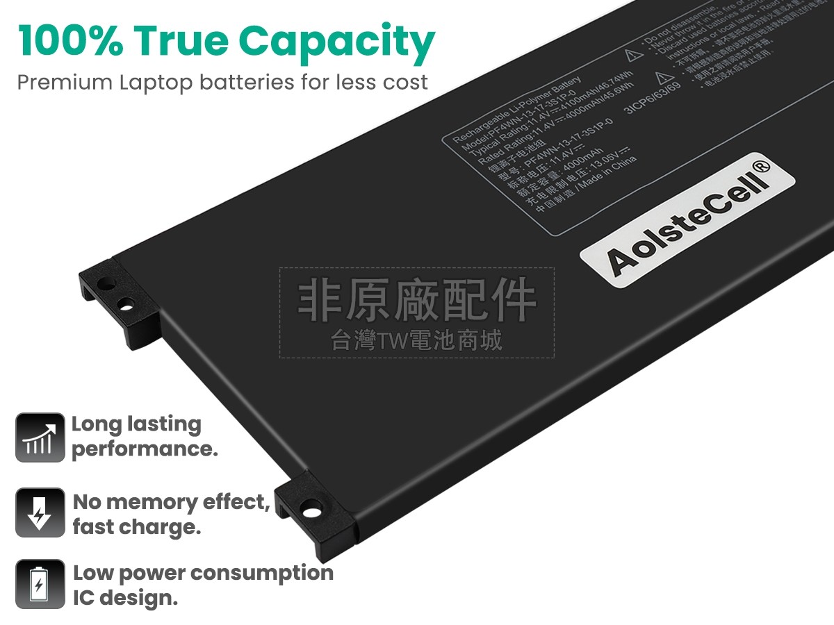 AolsteCell PF4WN-13-17-3S1P-0副廠電池