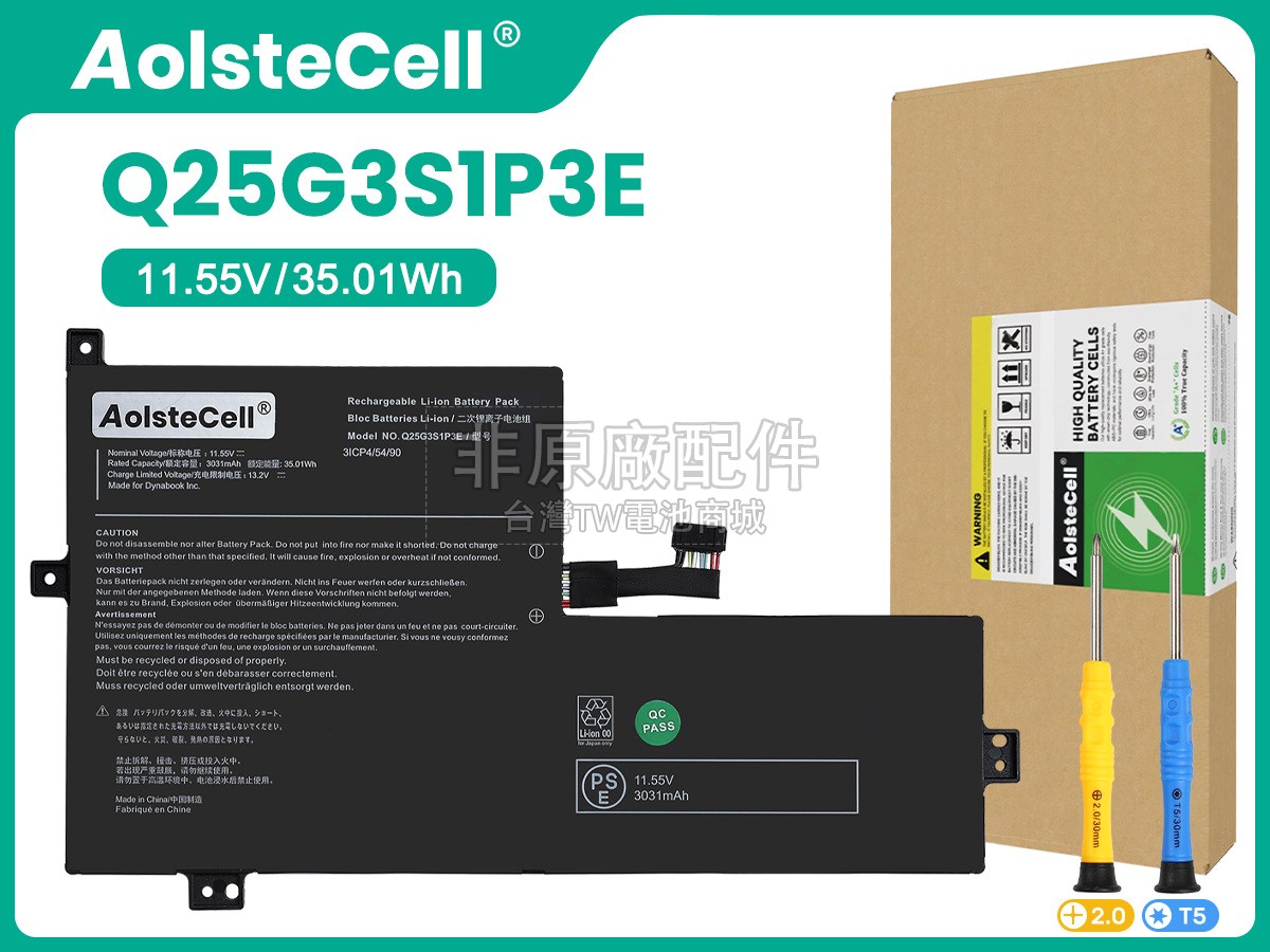AolsteCell Q25G3S1P3E副廠電池