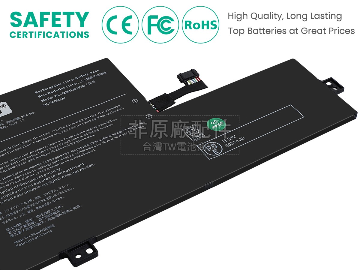 AolsteCell Q25G3S1P3E副廠電池