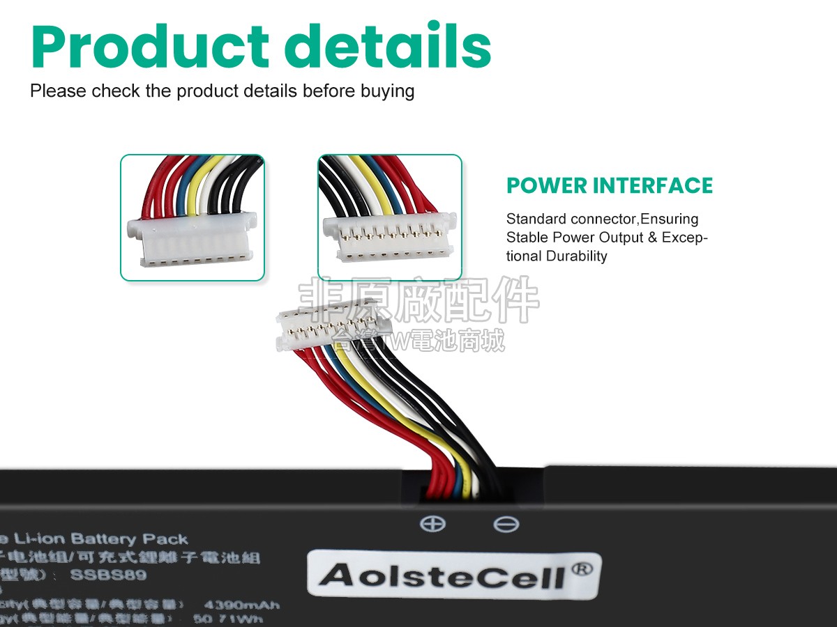 AolsteCell SSBS89副廠電池