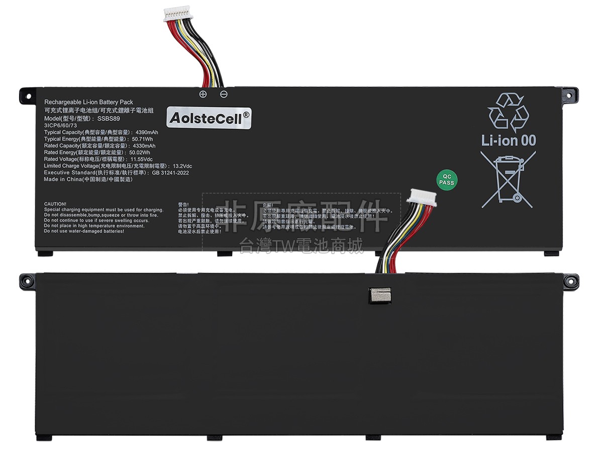 AolsteCell SSBS89副廠電池