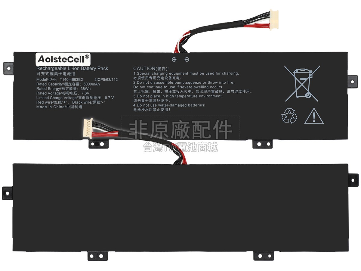 AolsteCell T140-4663B2副廠電池