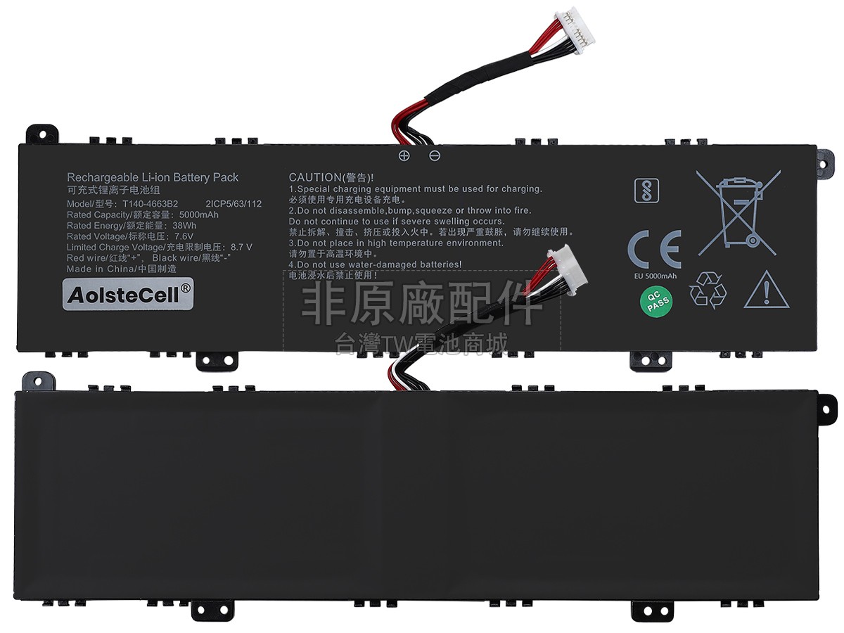 AolsteCell T140-4663B2副廠電池
