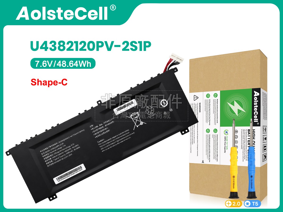 AolsteCell U4382120PV-2S1P副廠電池