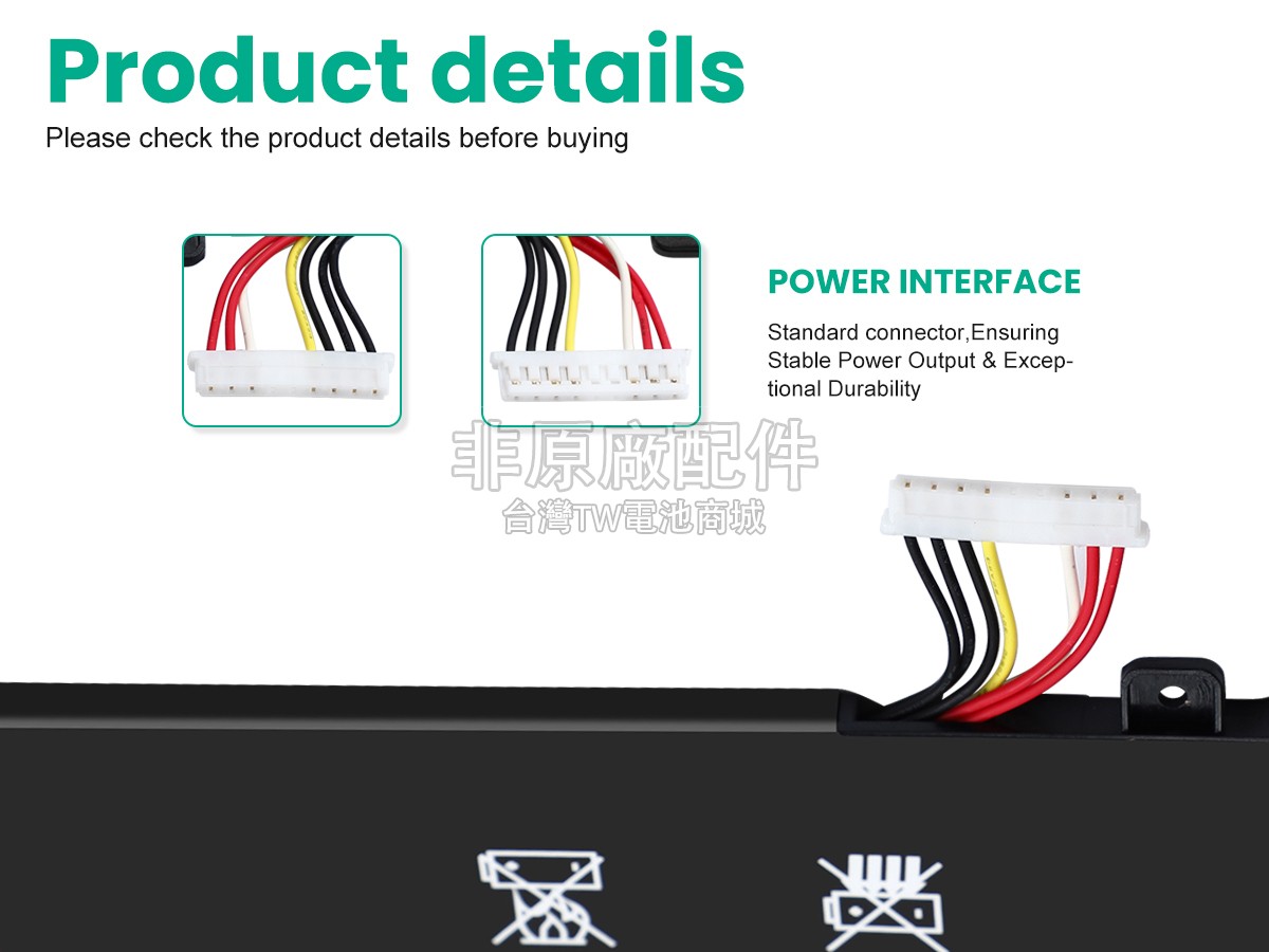 AolsteCell U4382120PV-2S1P副廠電池