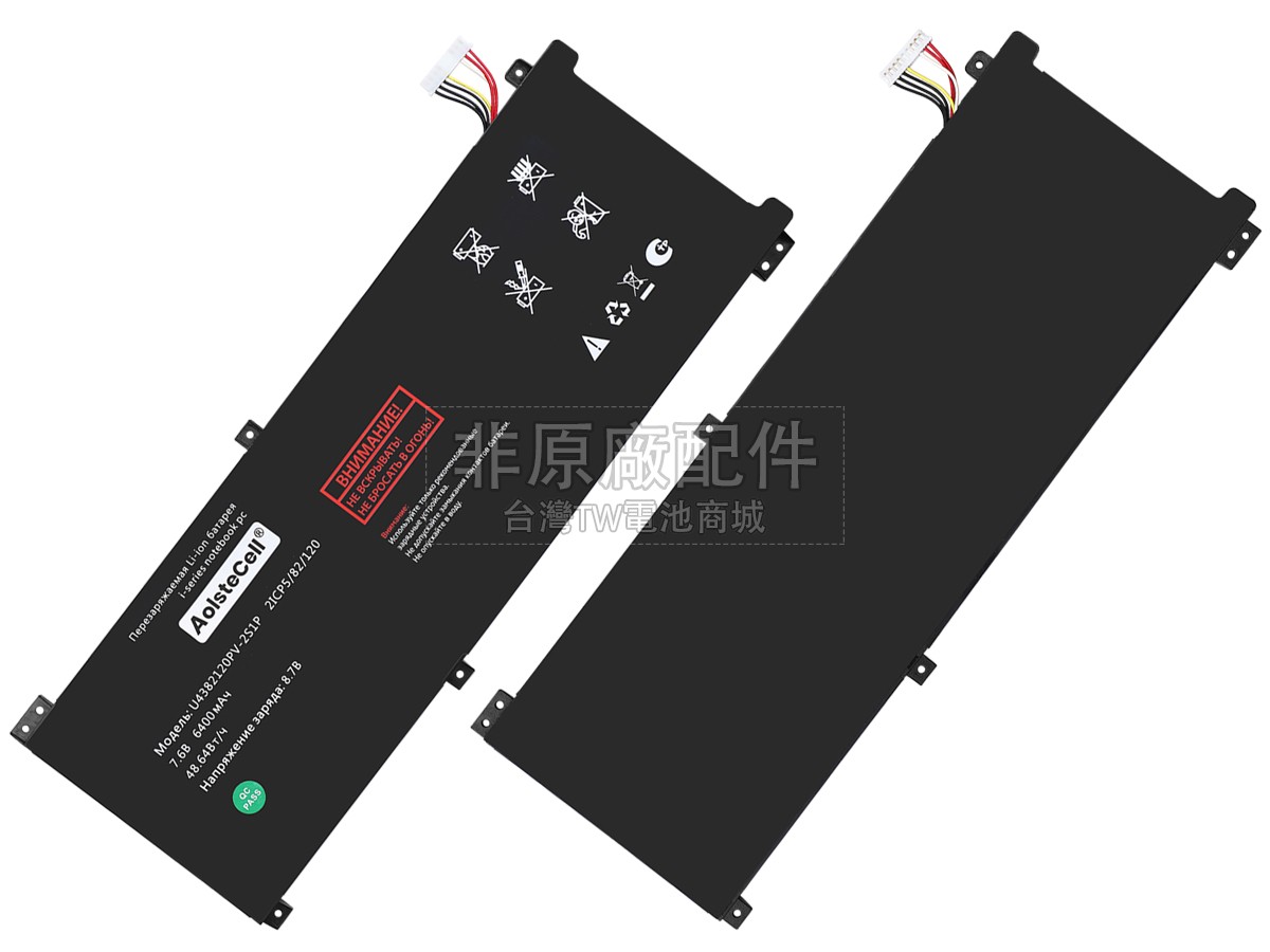 AolsteCell U4382120PV-2S1P副廠電池