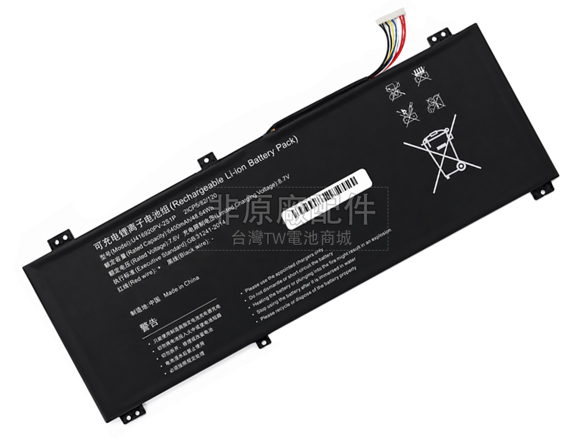 AolsteCell U4382120PV-2S1P副廠電池