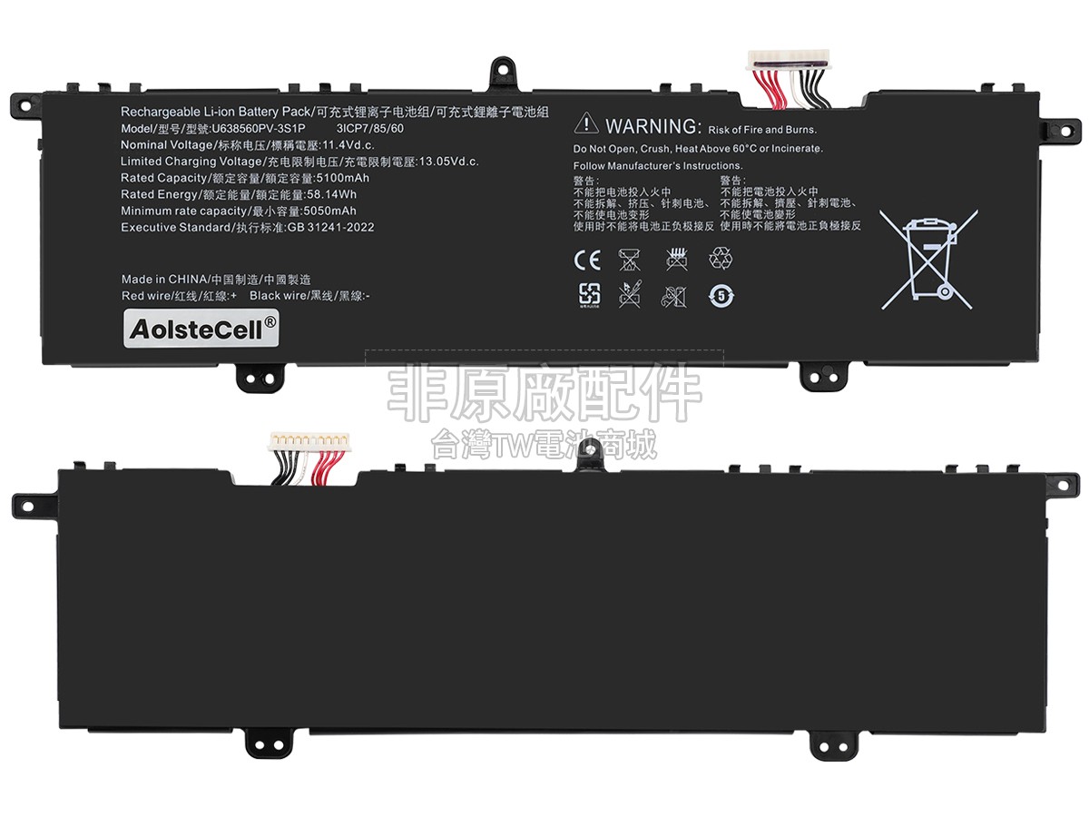AolsteCell U638560PV-3S1P(3ICP7/65/80)副廠電池