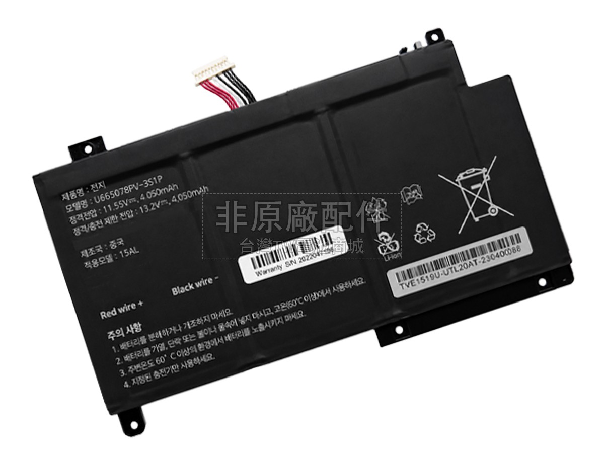 AolsteCell U665078PV-3S1P副廠電池