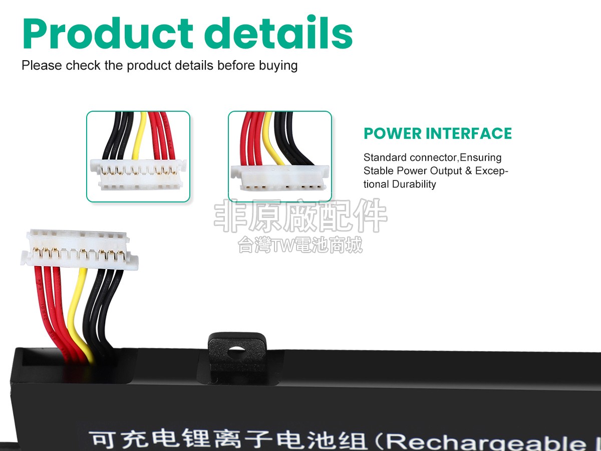 AolsteCell U6945180PV-2S1P副廠電池