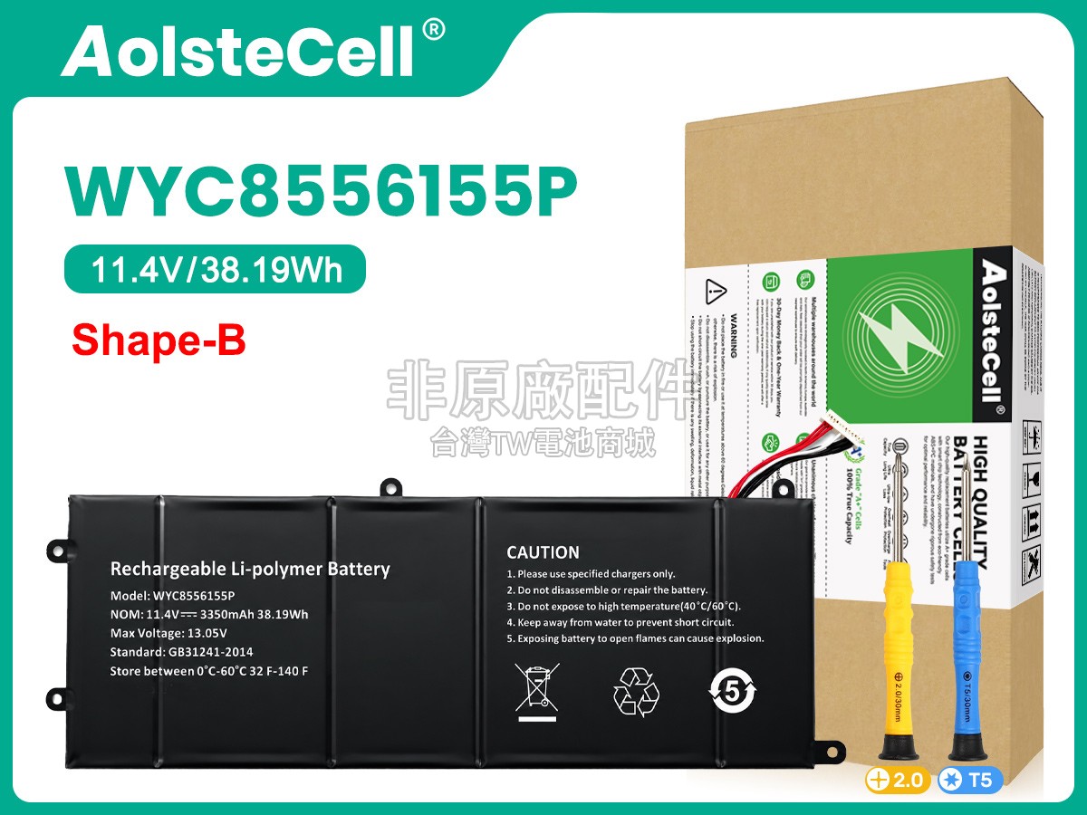 AolsteCell SMARTBOOK PRO M-SBP14I5副廠電池