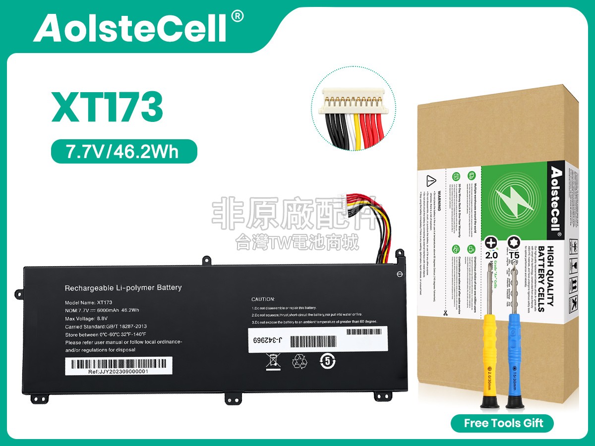 AolsteCell XT173副廠電池
