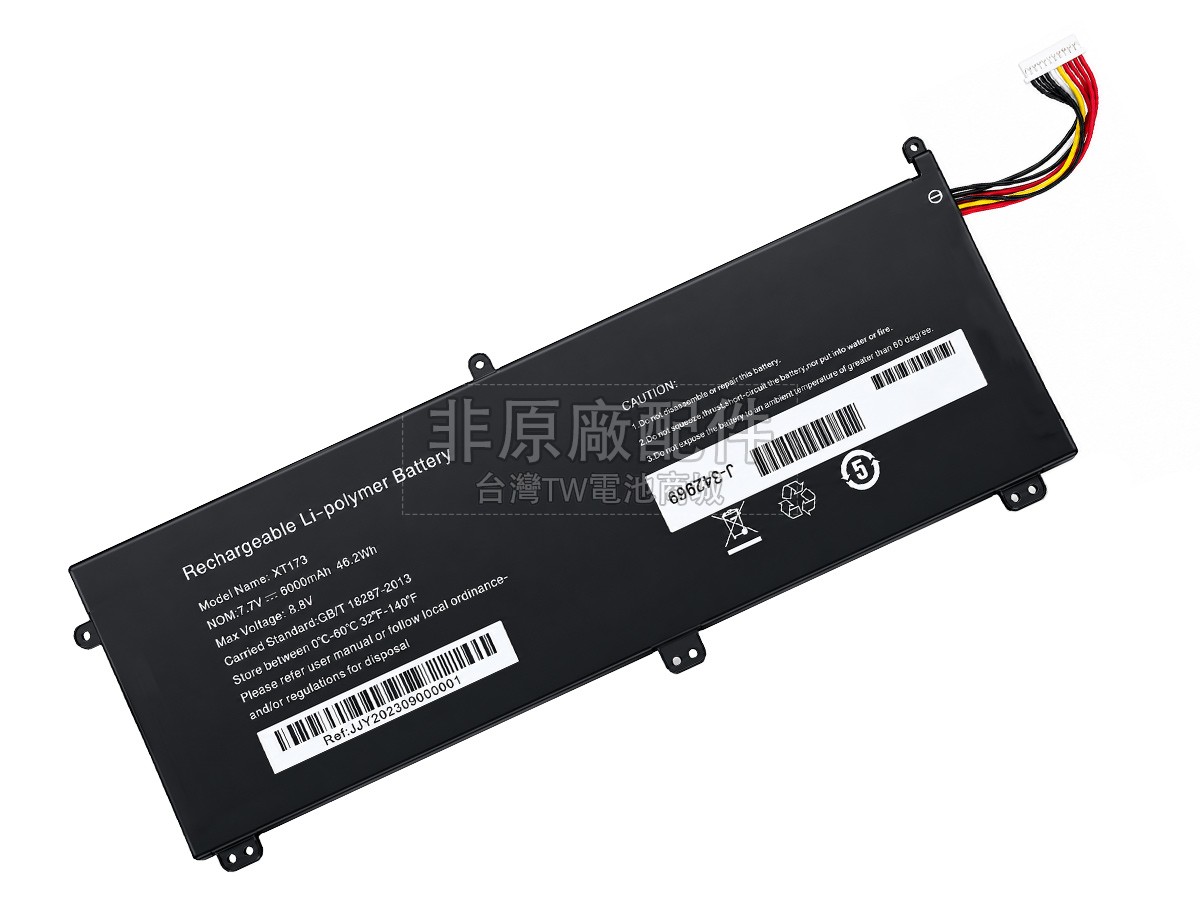 AolsteCell XT173副廠電池