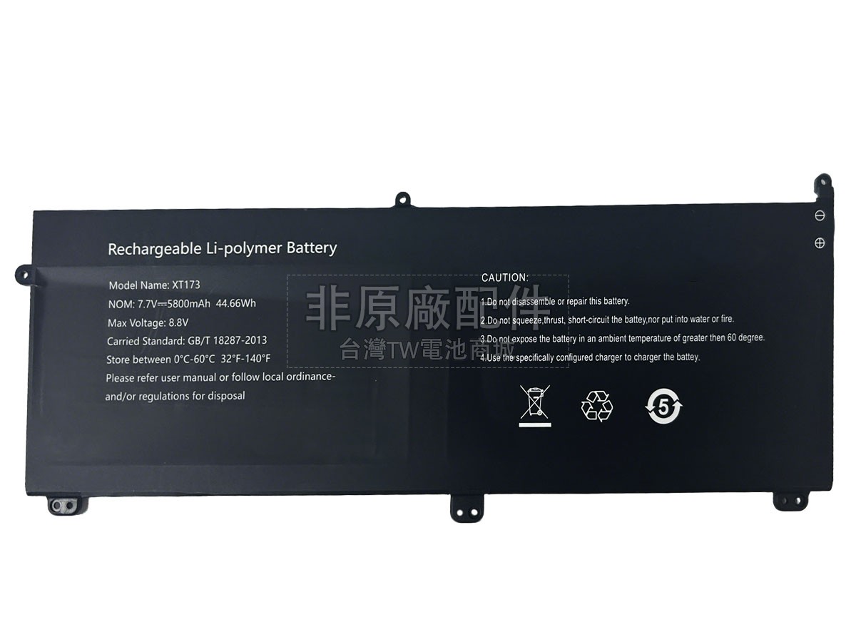 AolsteCell XT173副廠電池